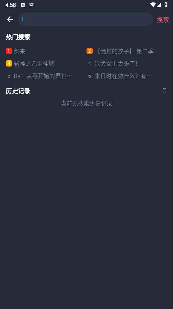 动漫共和国app免费下载纯净版图2