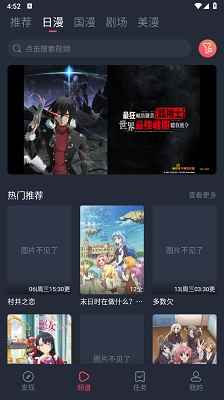 动漫共和国app免费下载纯净版图1