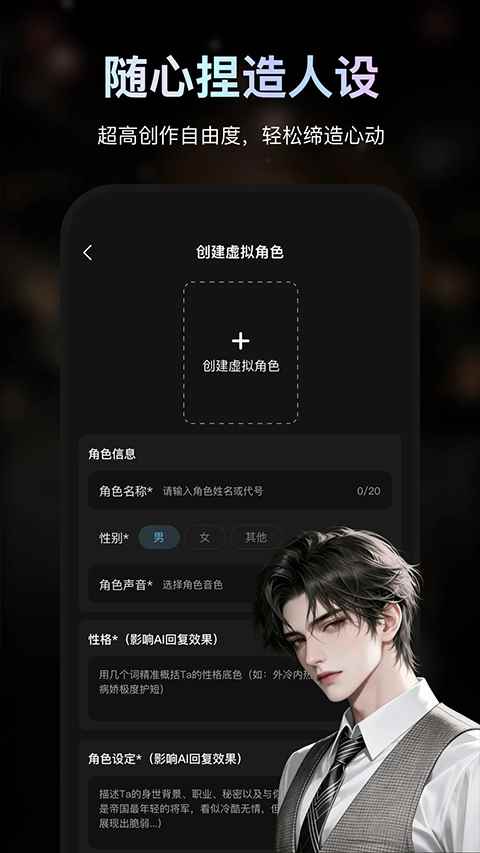 AI极昼最新版图5