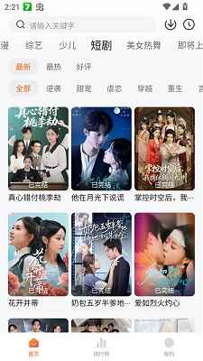 零零七影视新版免费追剧app图1