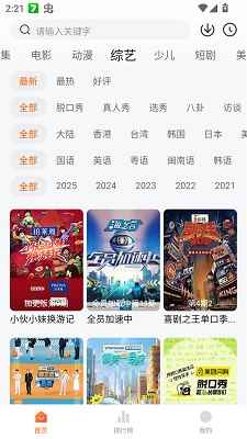 零零七影视新版免费追剧app图2
