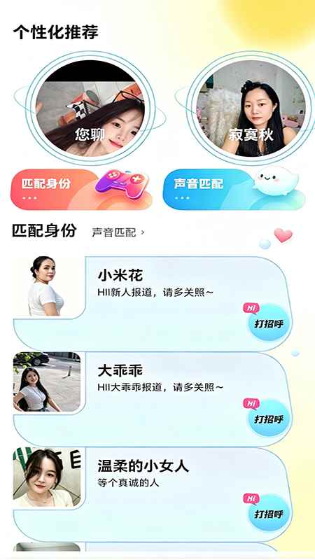 附近一对聊图2