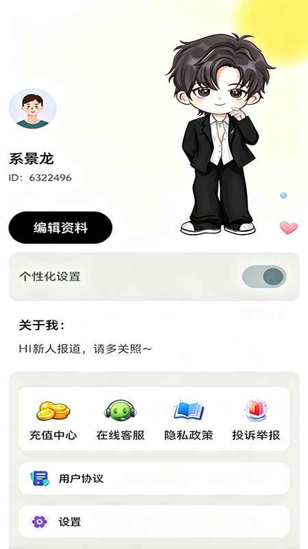 附近一对聊图1