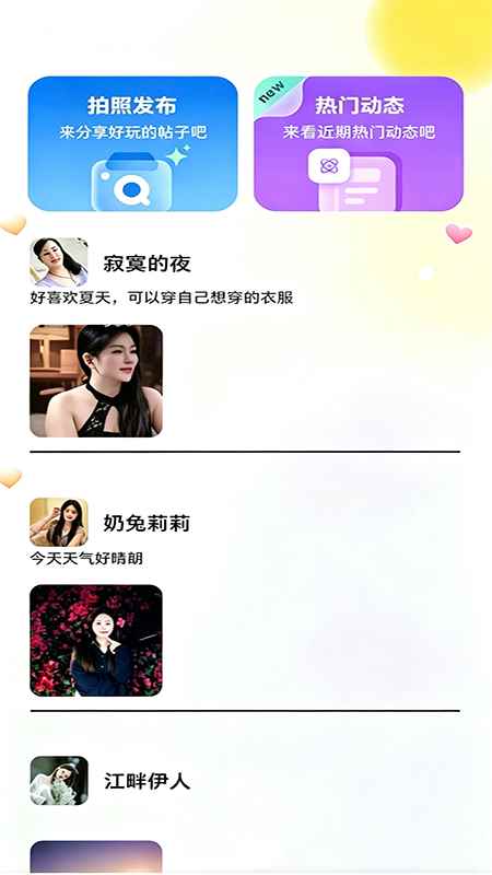 附近一对聊图3