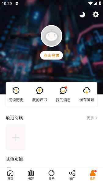 漫画社官方正版入口图3