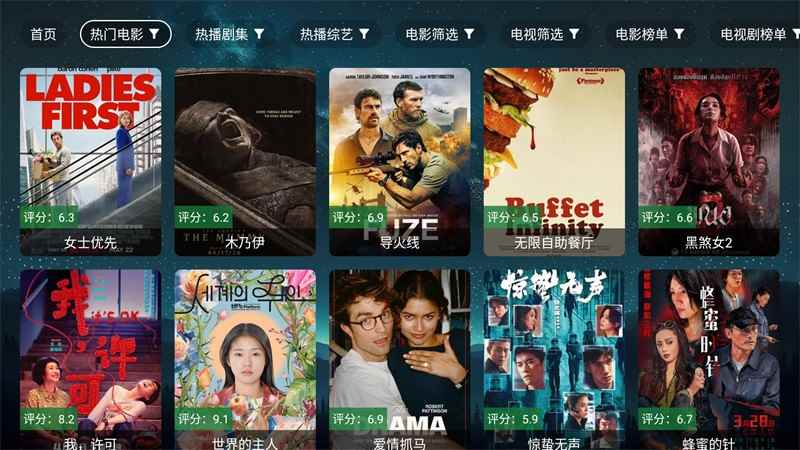 拾光影视无广告版图1