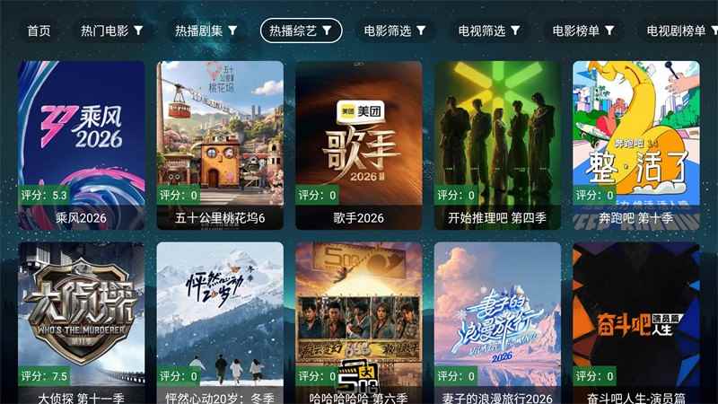 拾光影视无广告版图3