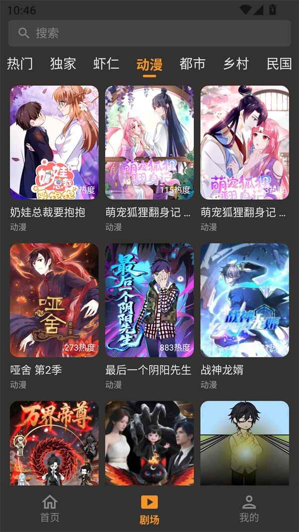 碎片短剧官网入口图2