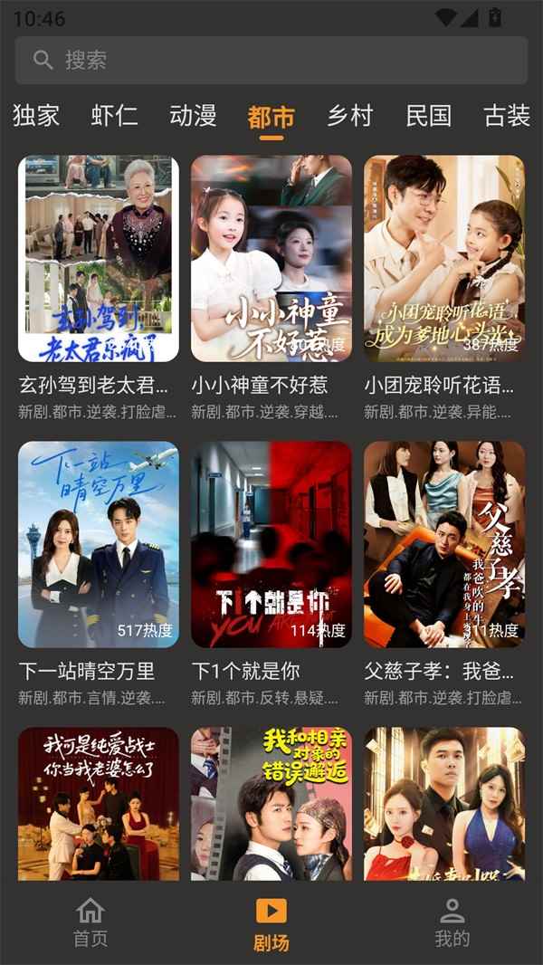 碎片短剧官网入口图1