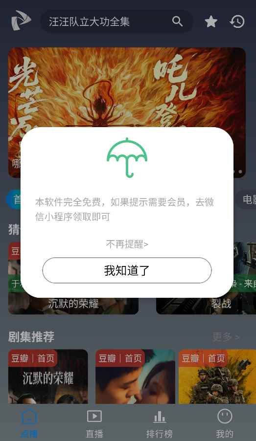 至尊4k2026最新版图2