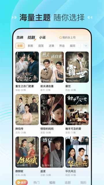 喜番免费短剧官方版图3