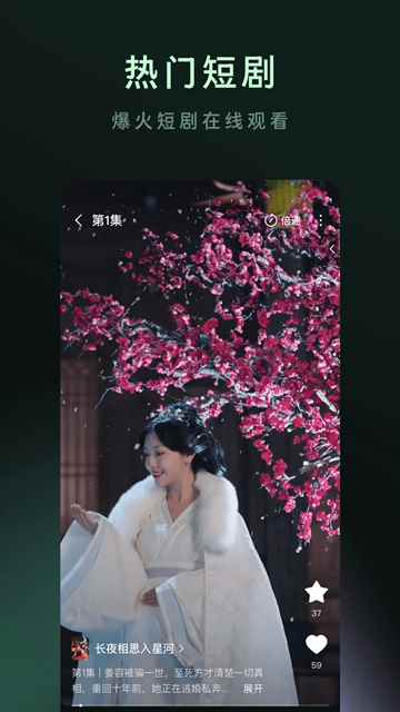 木叶免费短剧app最新版图5