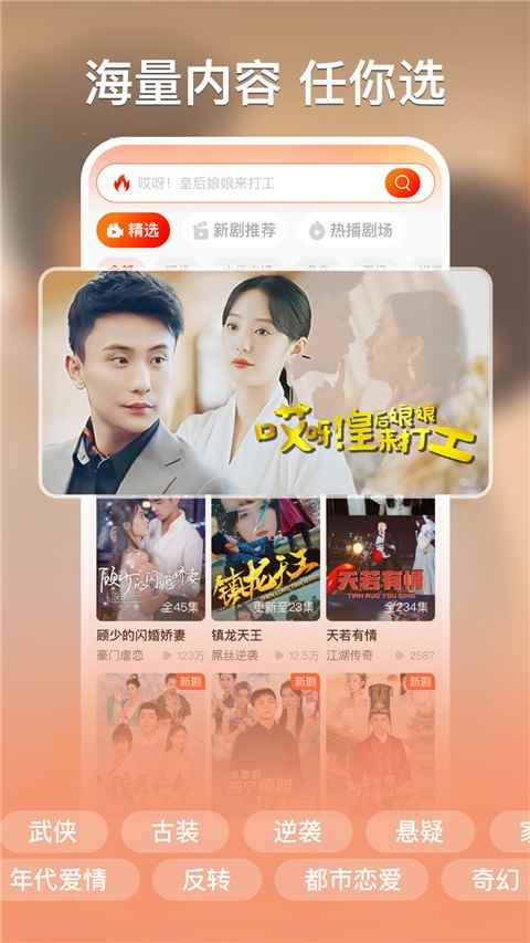 红豆短剧app官方版图4