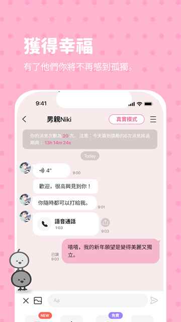 bimobimo安卓最新版图2