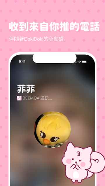 bimobimo安卓最新版图3