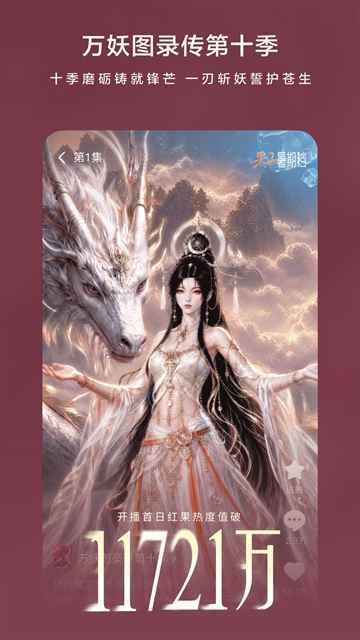 红果短剧tv电视版图3