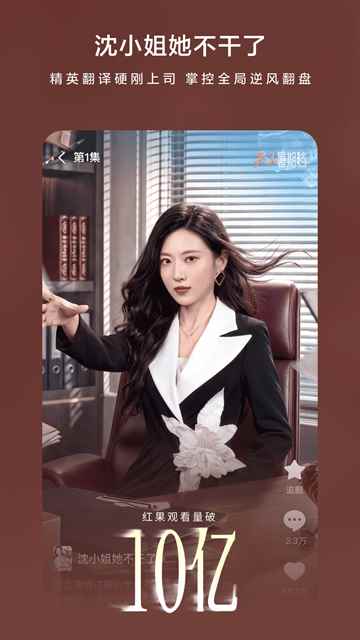 红果短剧tv电视版图1