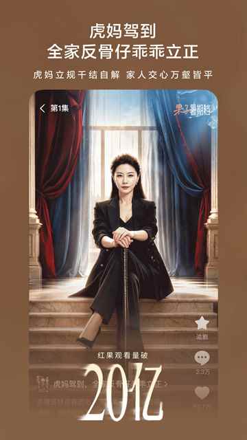 红果短剧tv电视版图2