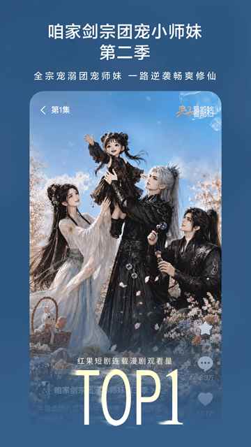 红果短剧tv电视版图4