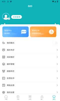 达文小说官网在线阅读图1