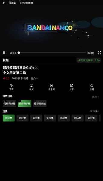 花柳斋安卓版图1
