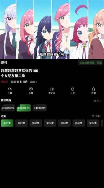 花柳斋安卓版图2