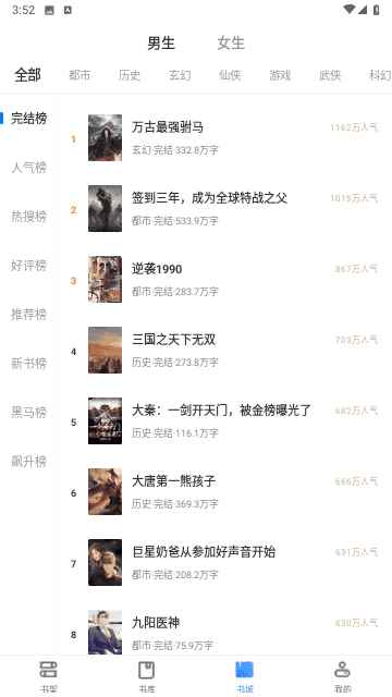 星星阅读官网正版图2