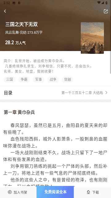 星星阅读官网正版图1