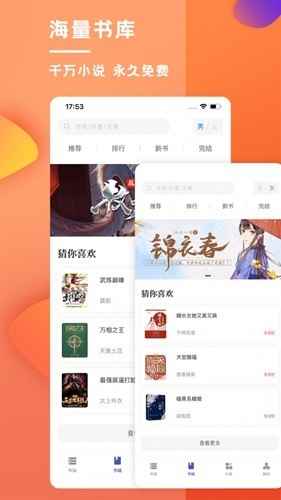 乐文屋安卓版图2