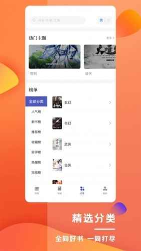 乐文屋安卓版图1