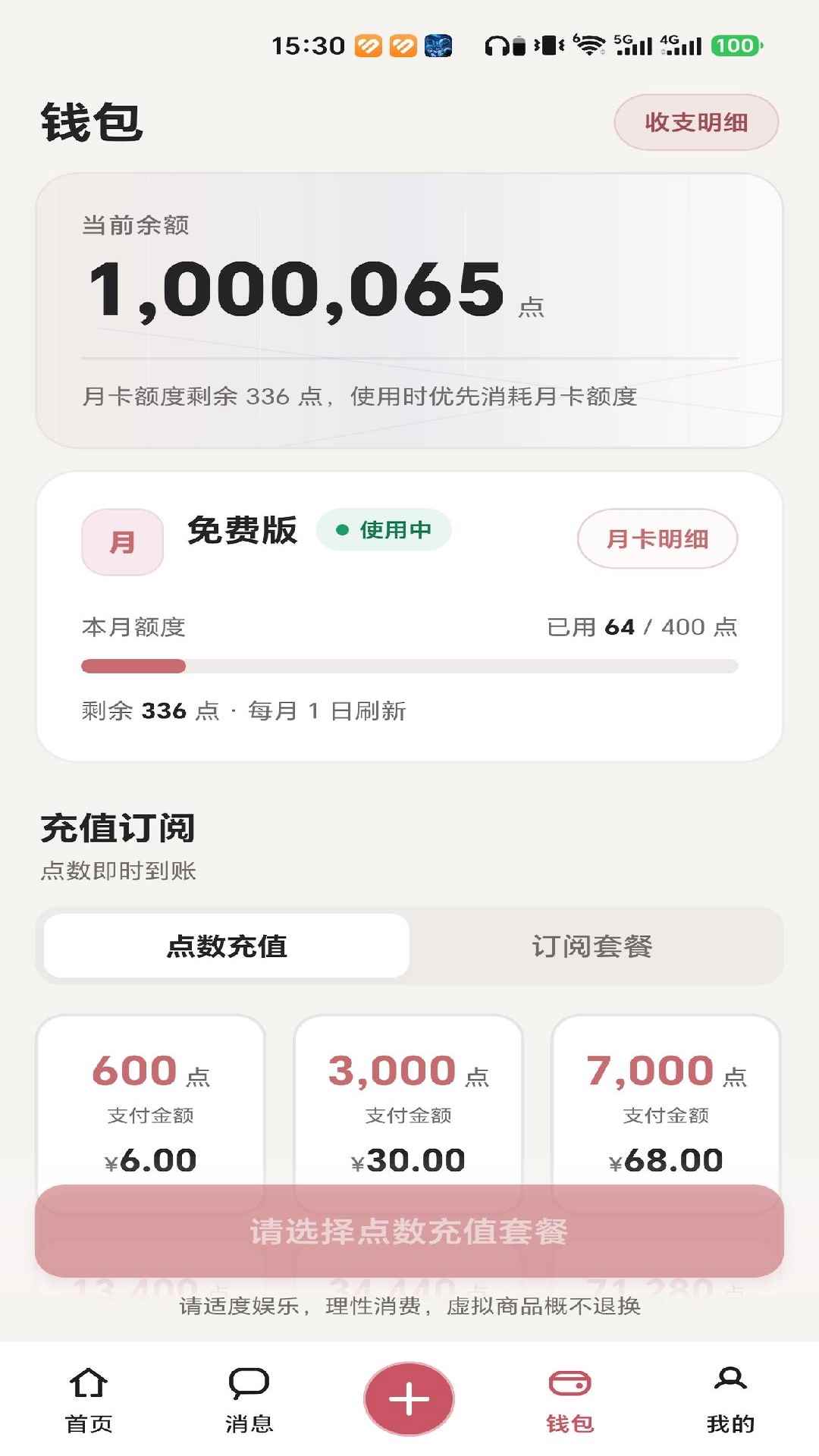 浮岛AI图1