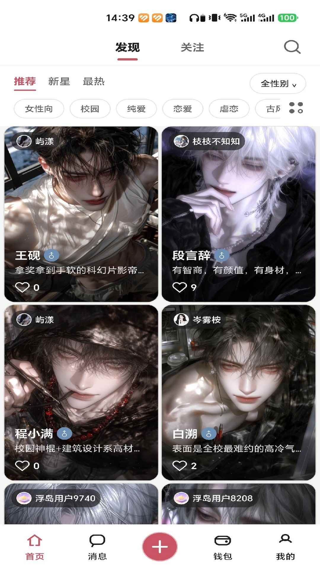 浮岛AI图5