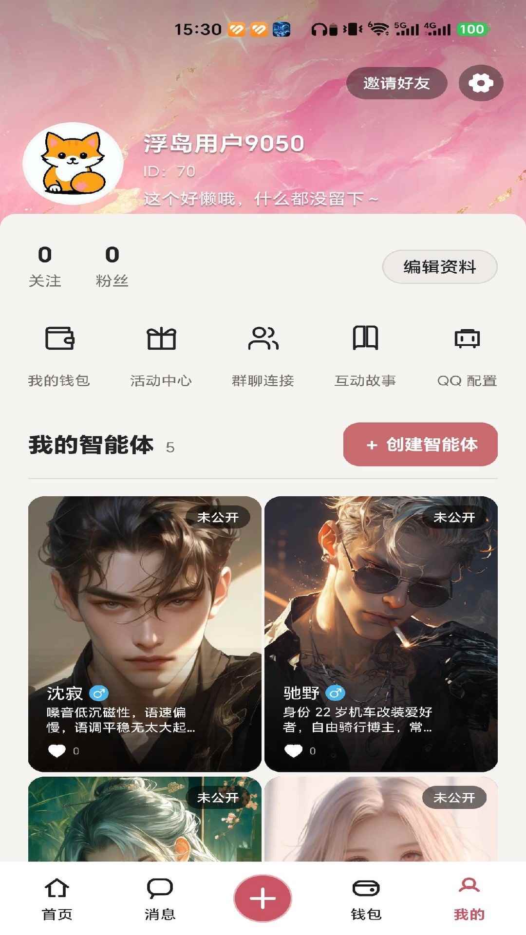 浮岛AI图3