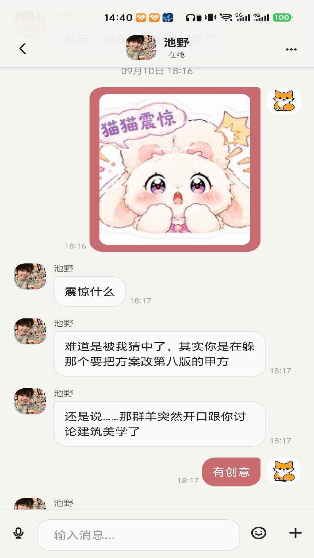 浮岛AI图4
