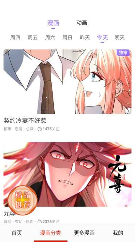 desire漫画在线阅读图1