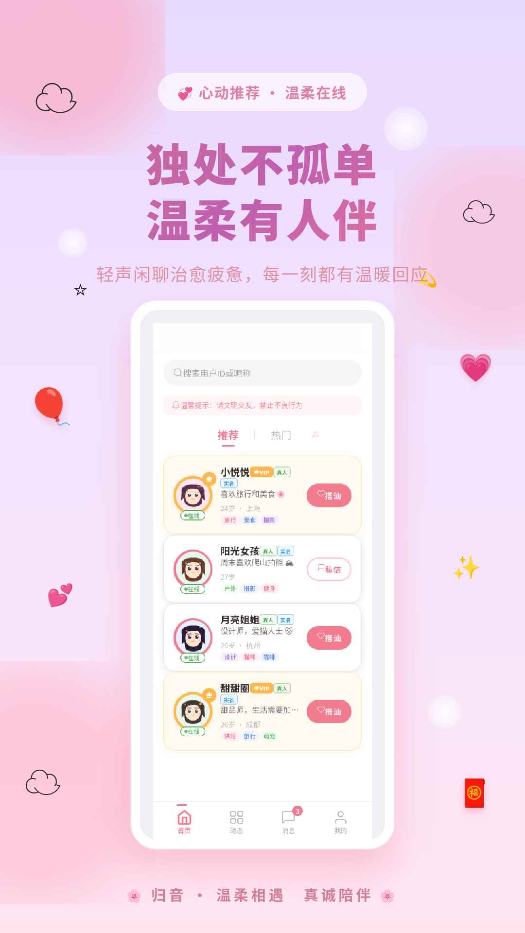 归音图4