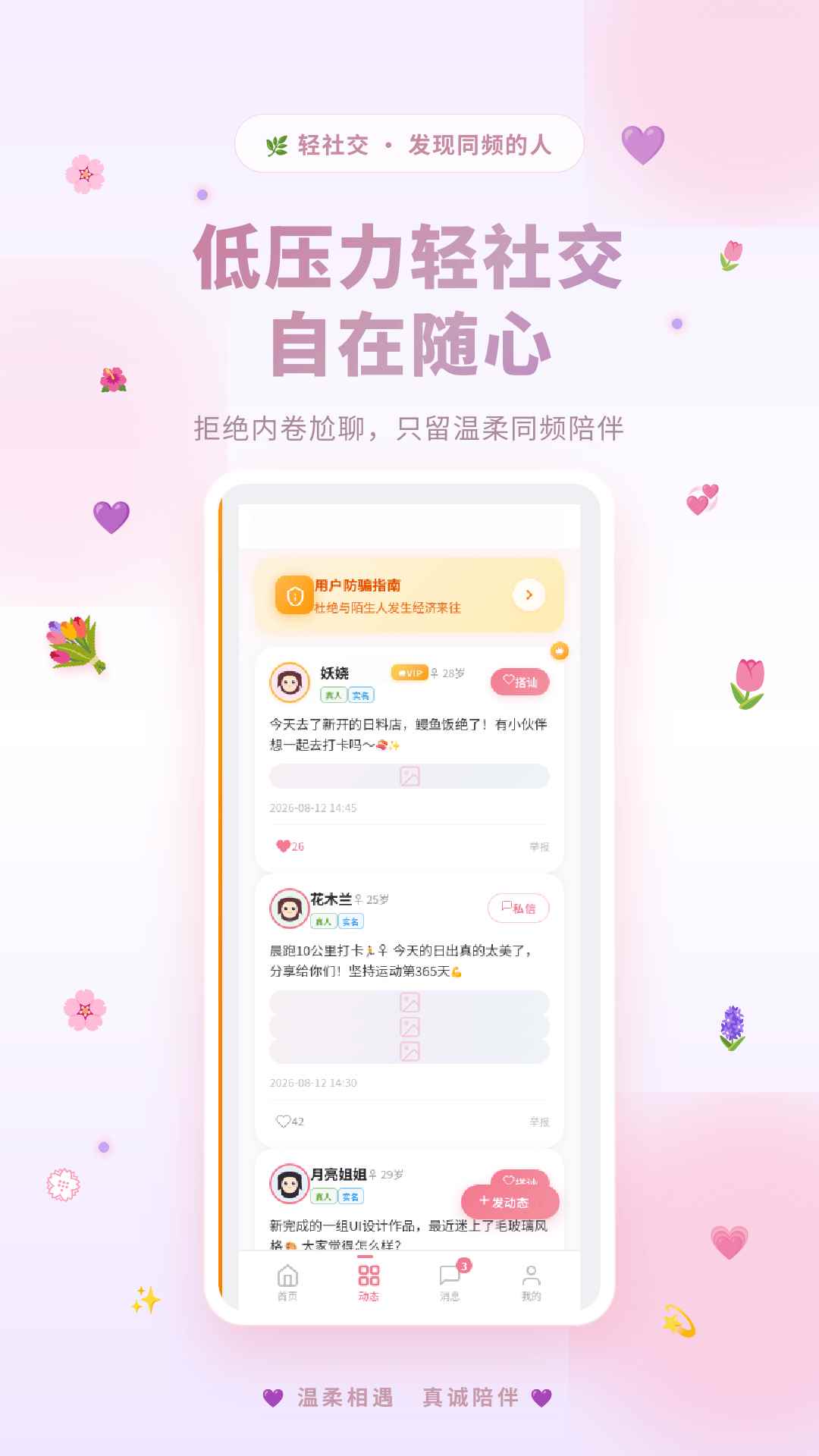 归音图2
