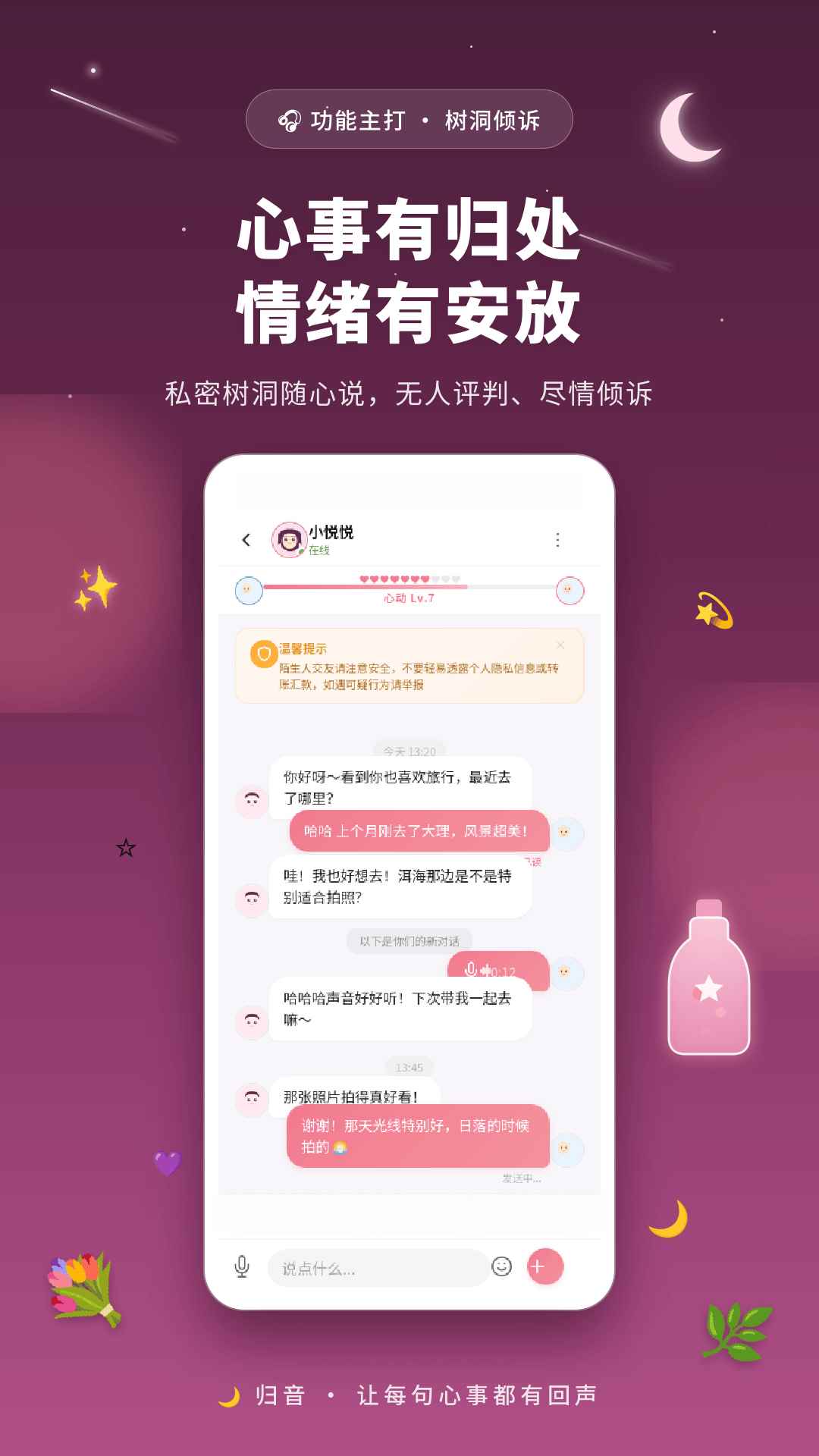归音图1