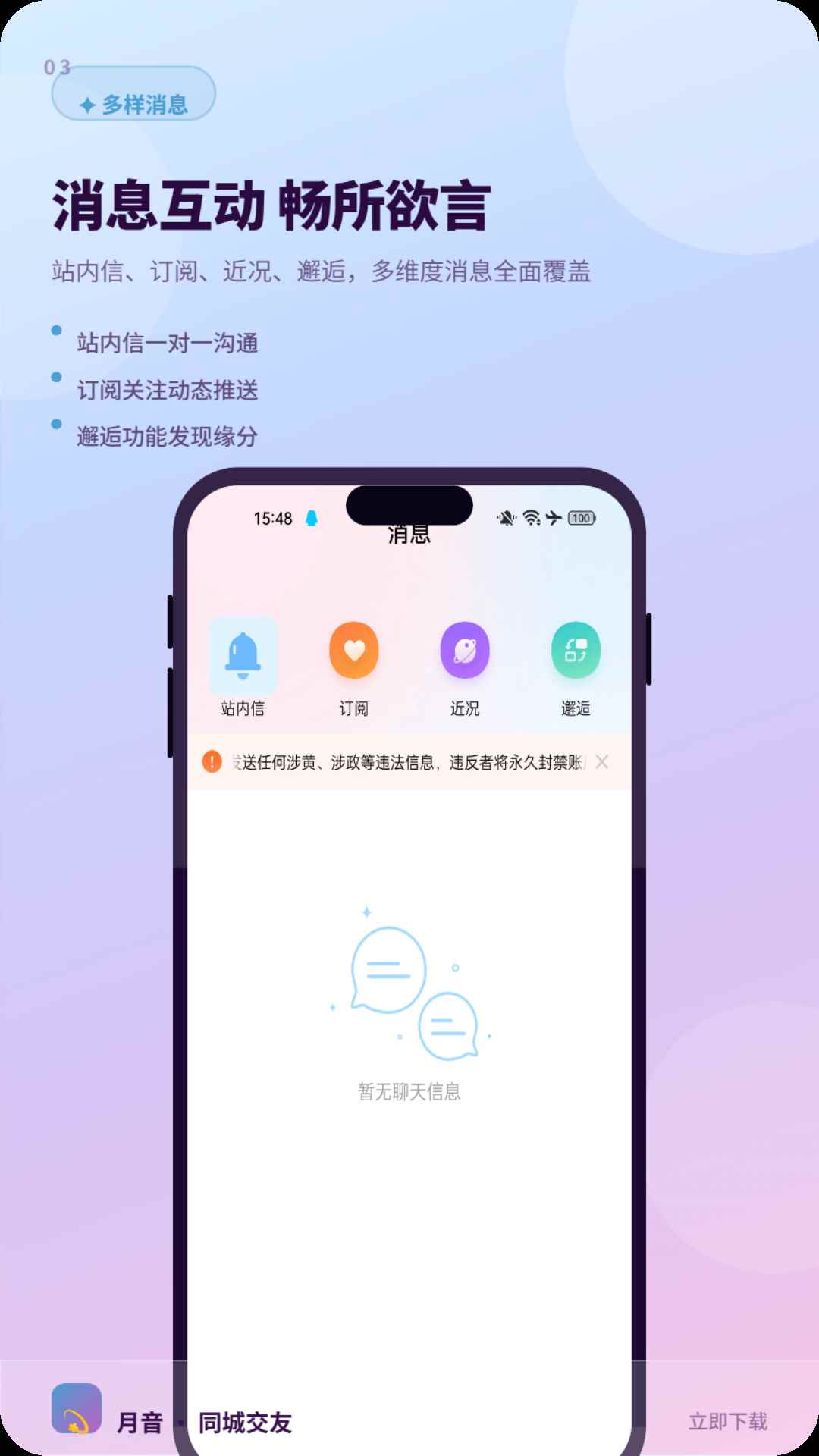 月音图1