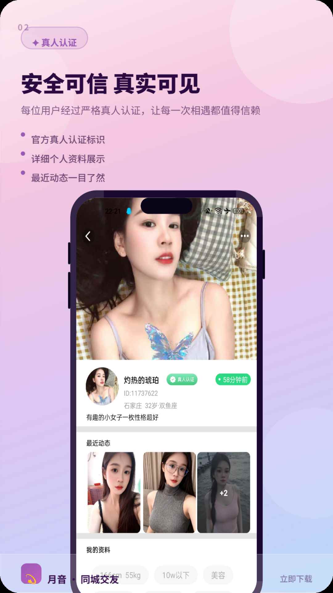 月音图3