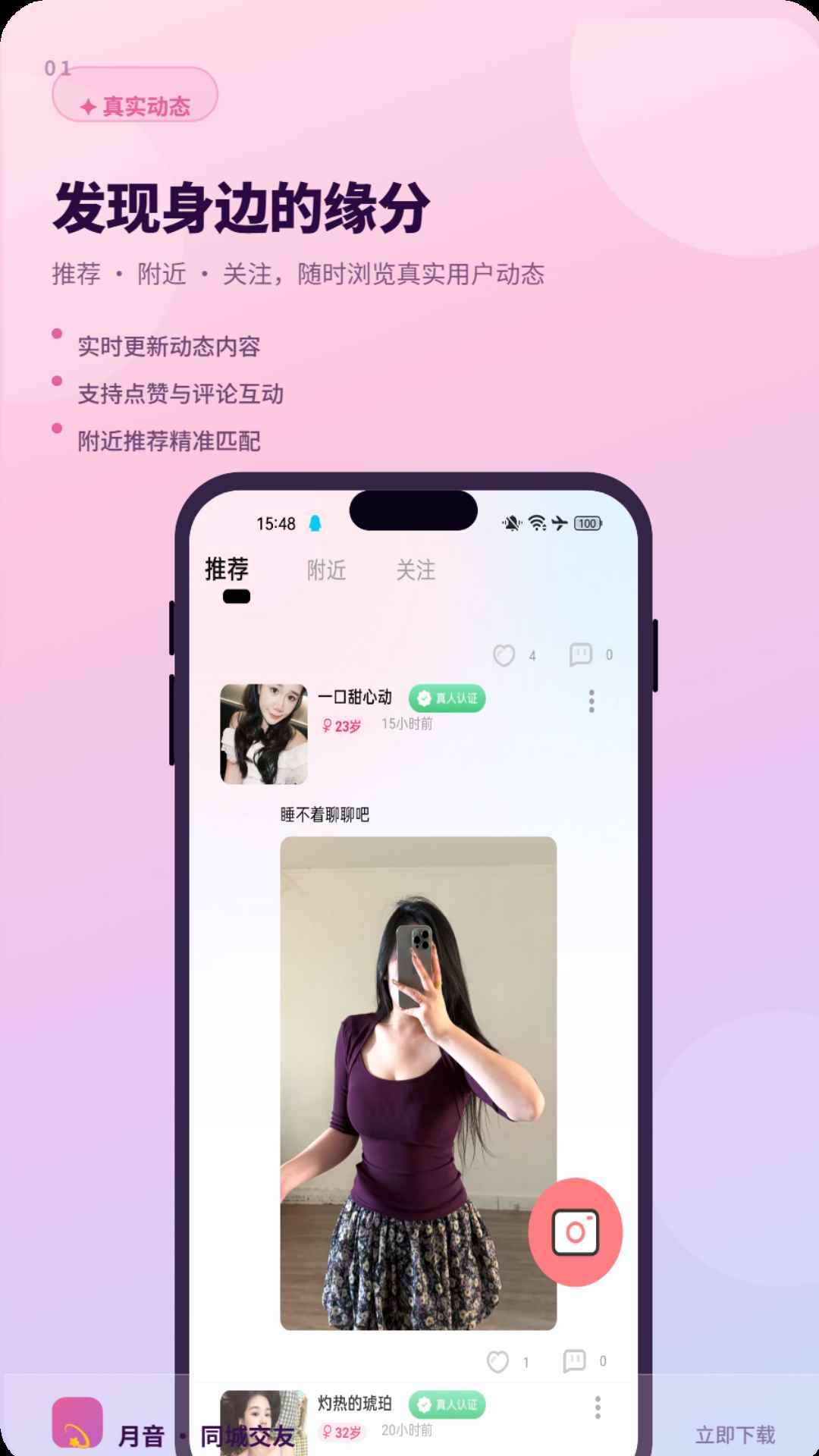 月音图2
