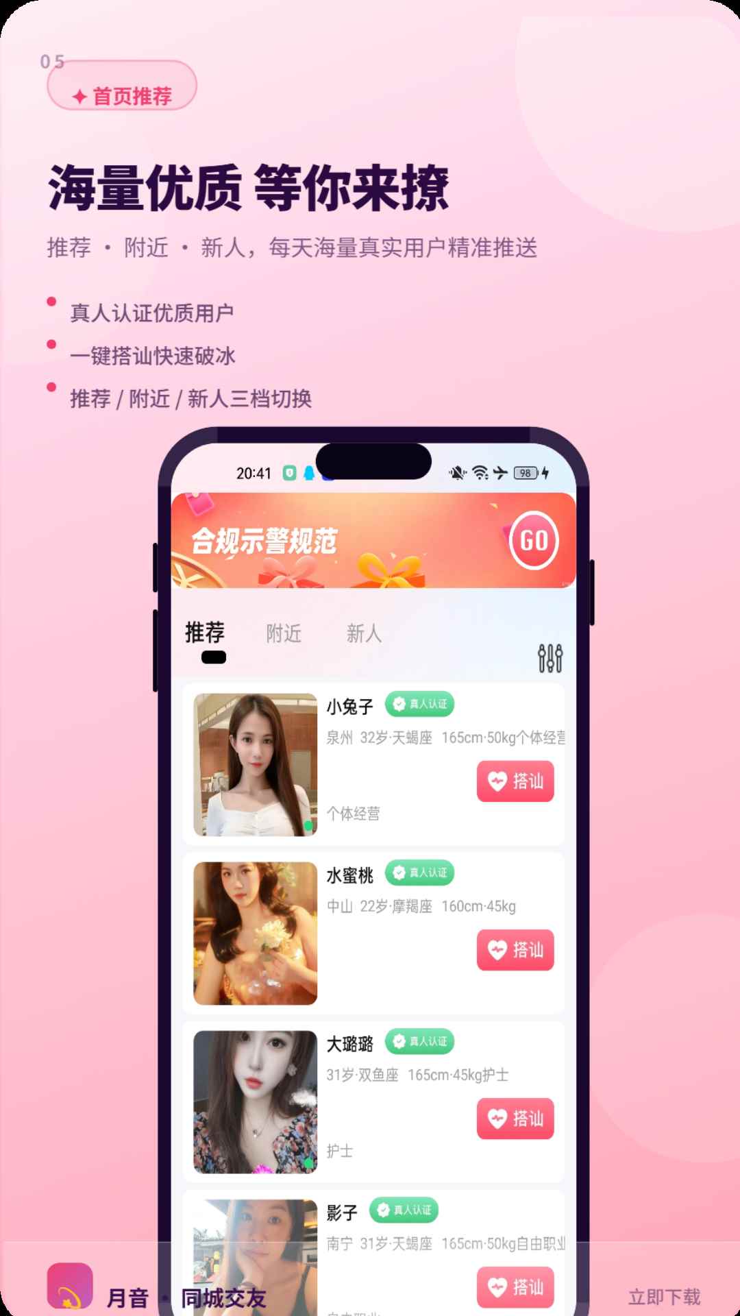 月音图4