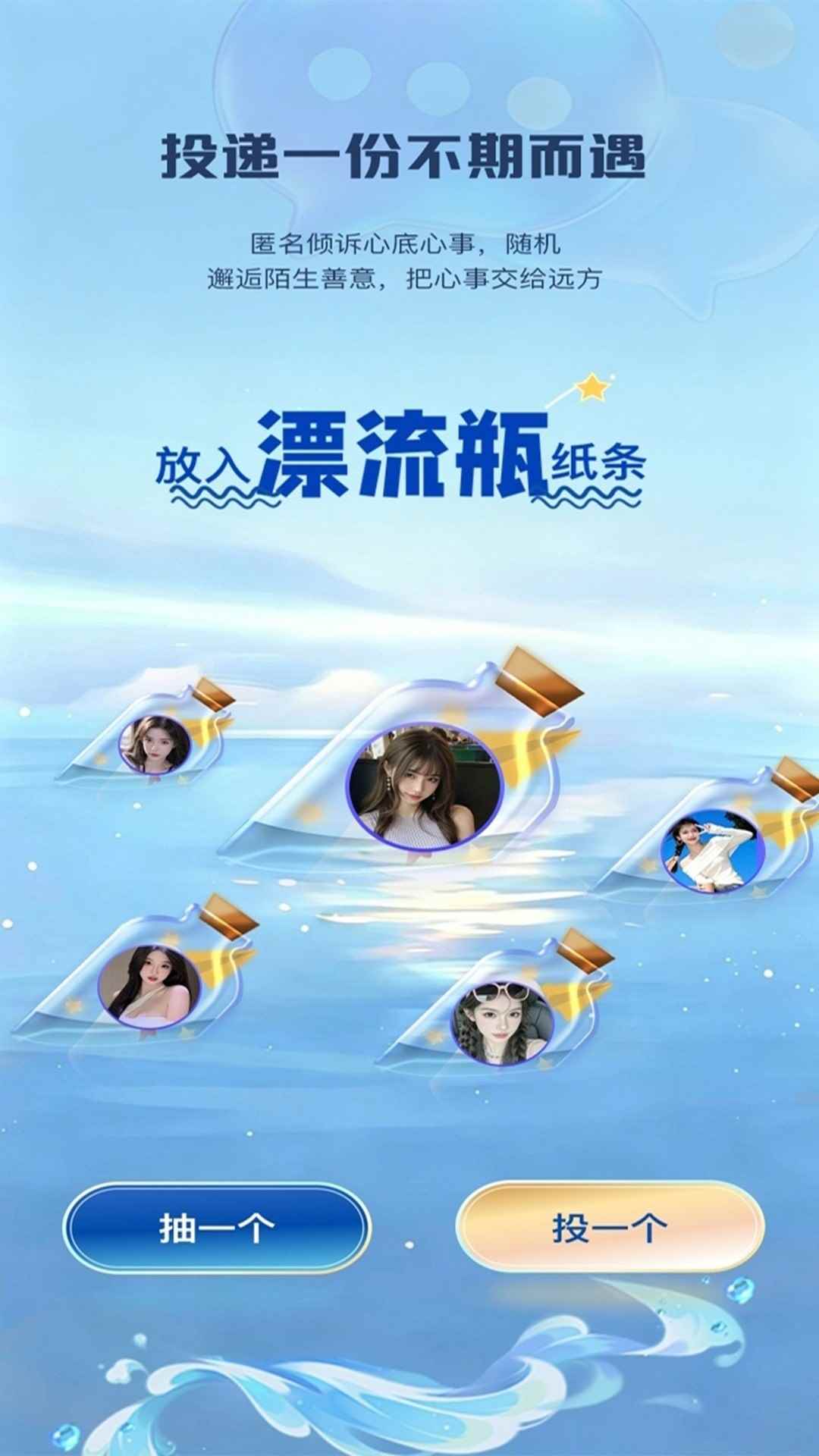 密聊ta图1