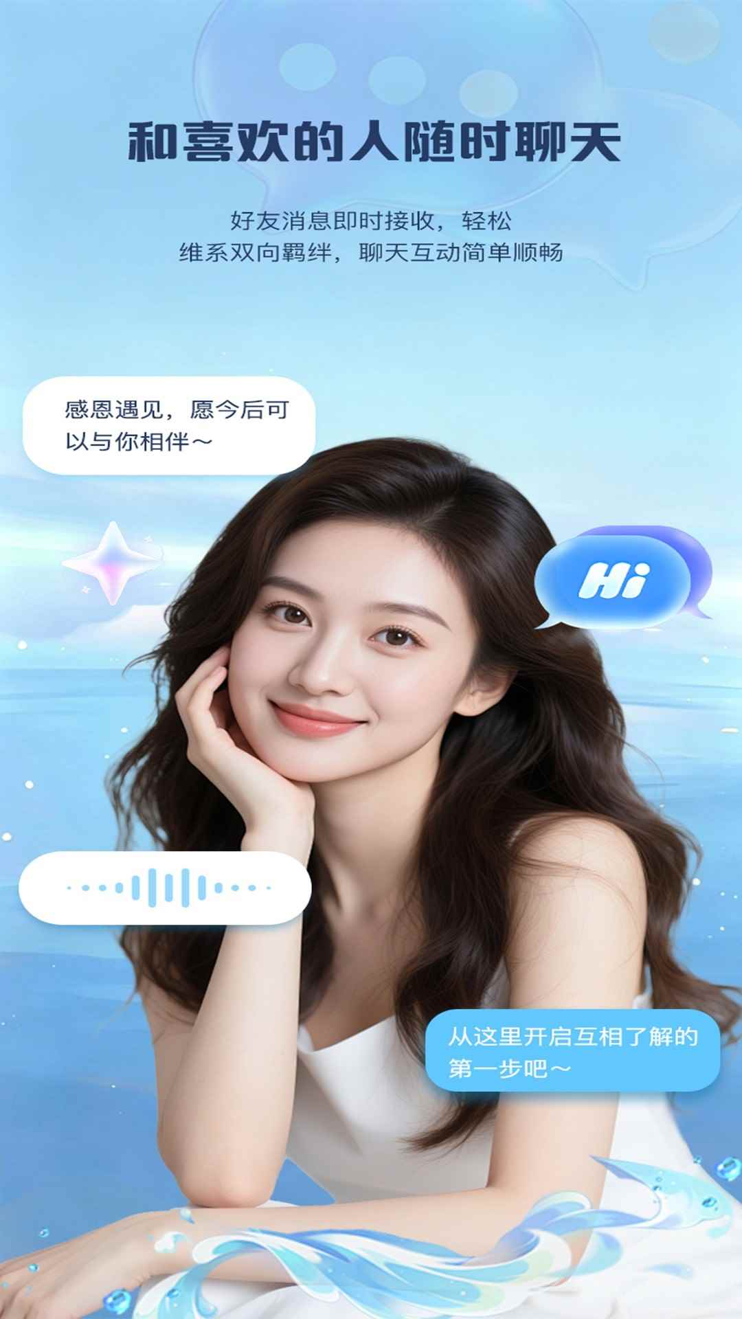 密聊ta图3