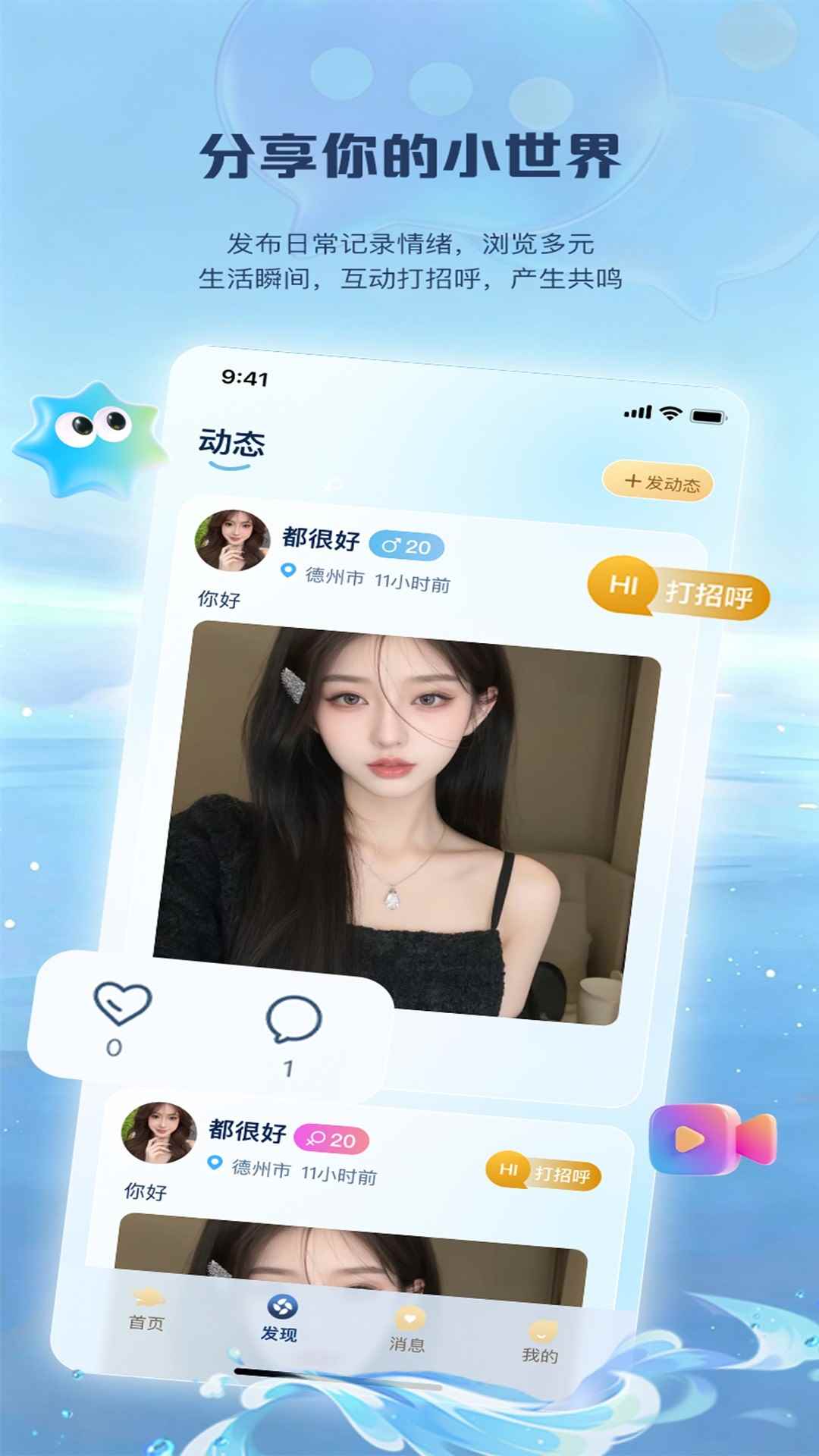 密聊ta图2