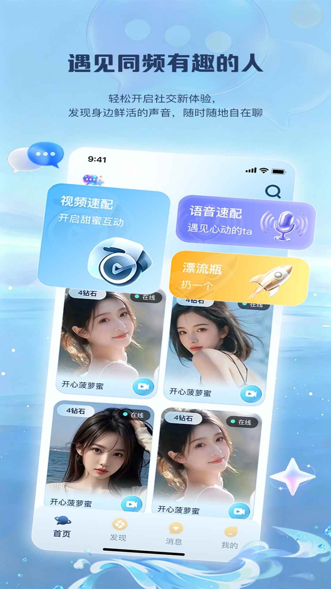 密聊ta图4