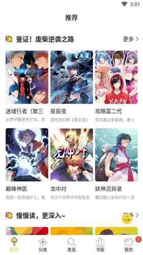 迷妹动漫最新官方正版图2