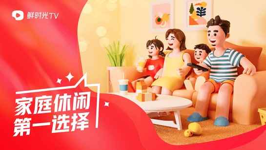 华数鲜时光手机版图1