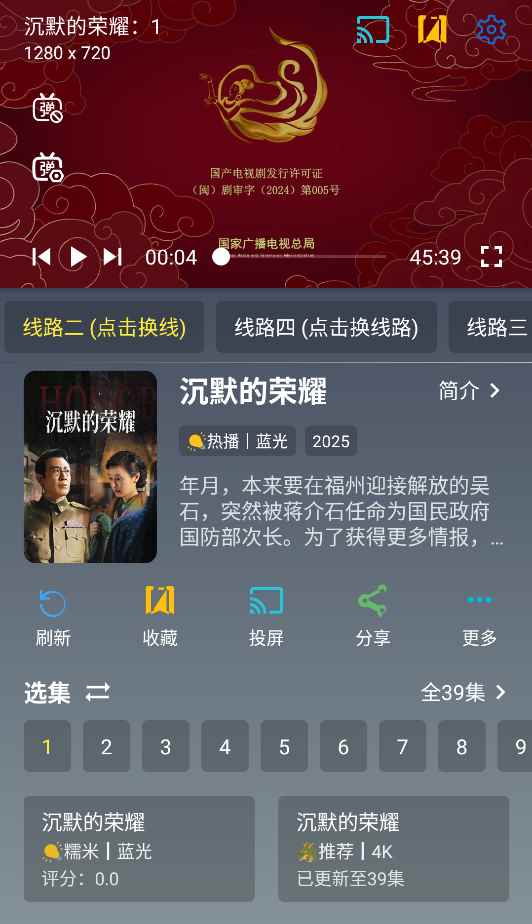 至尊4k手机版图1