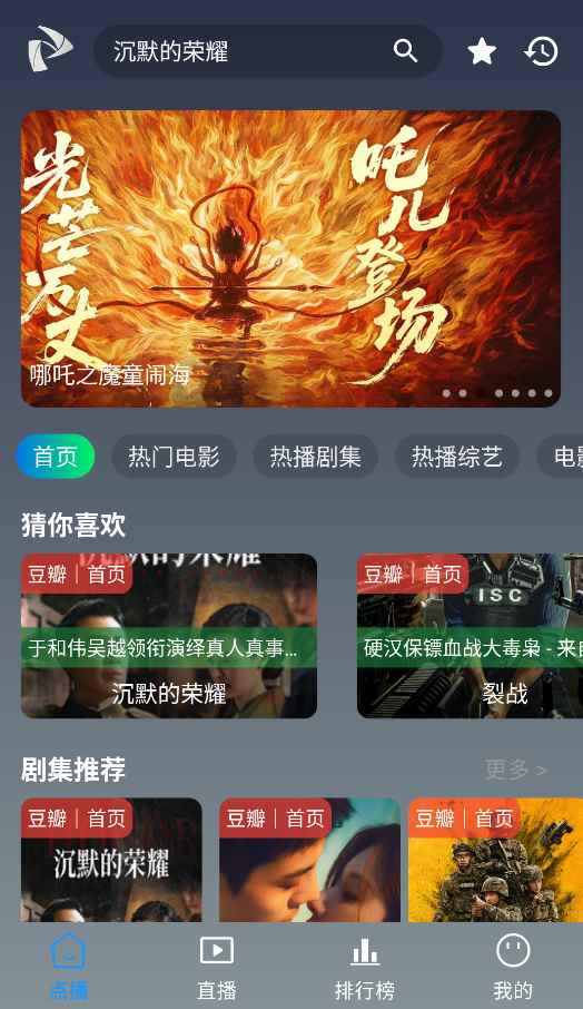 至尊4k手机版图3